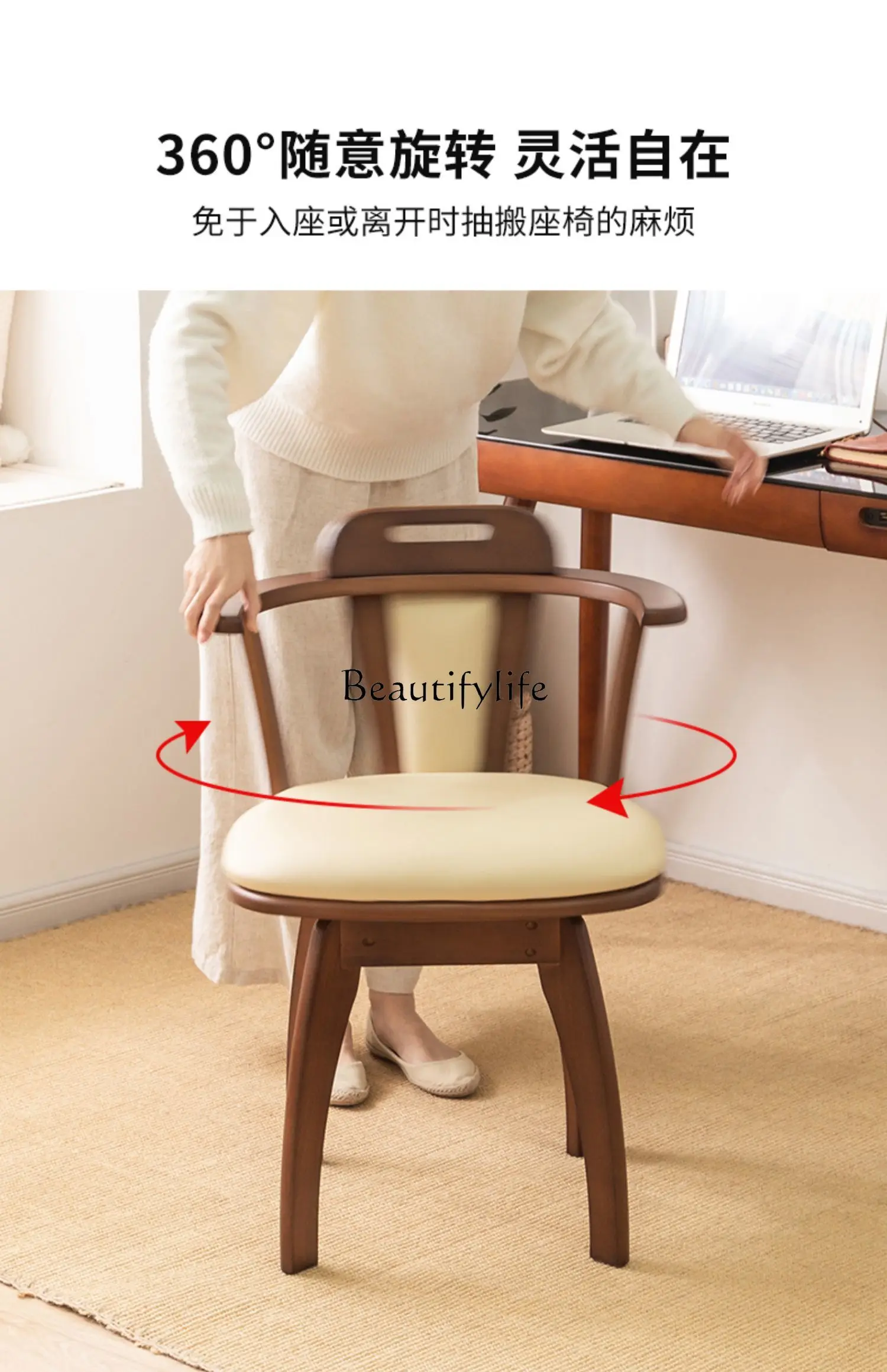 Solid Wood Rotatable Computer Writing Chair Balcony Home Backrest Small Chair