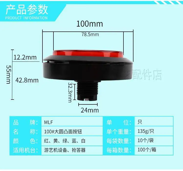 100mm Game Console Button Key Flat Button Automatic Reset Good Sound Answer Key Basketball Machine Start Key
