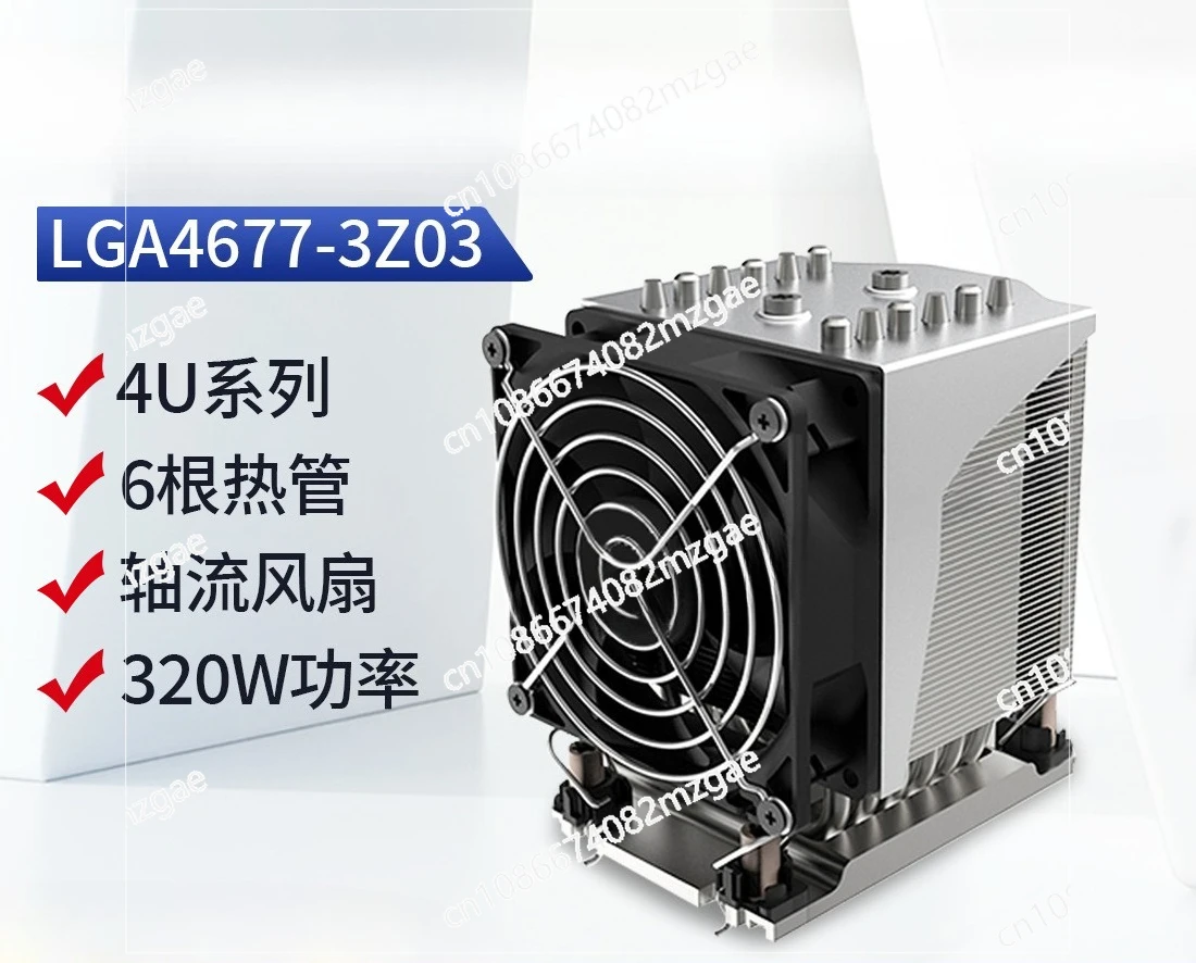 High power radiator air-cooled mesh fan radiator server industrial control six heat pipe radiator