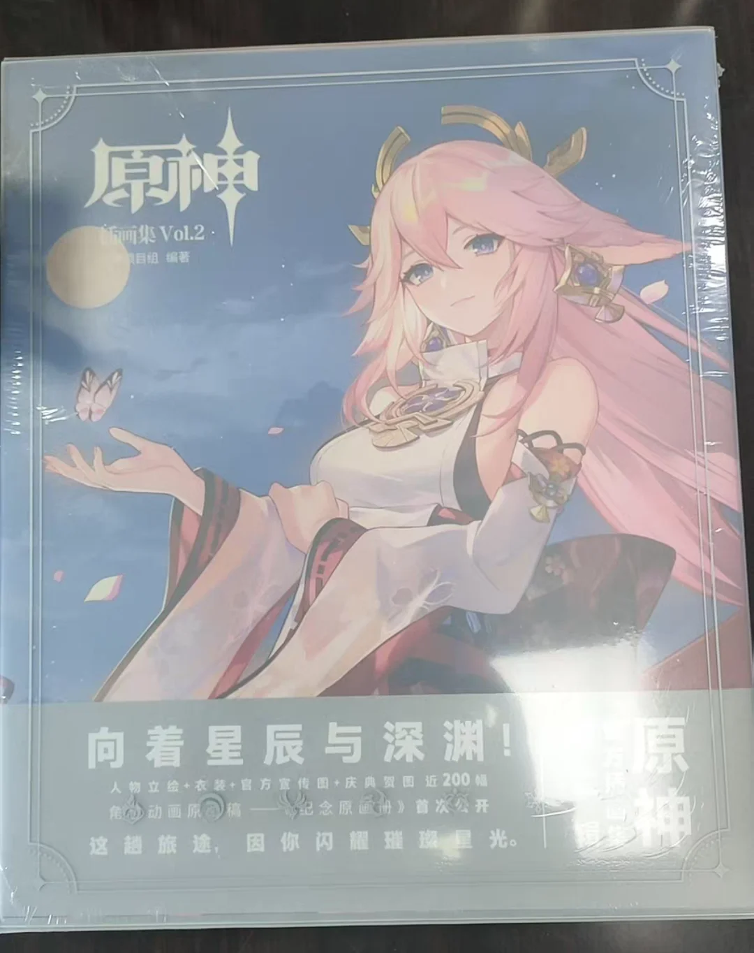 

Original 2th Genshin Impact Artbook Illustrated Album Vol 1/2 Commemorating Album Works Collection Comic Cartoon Roles Book