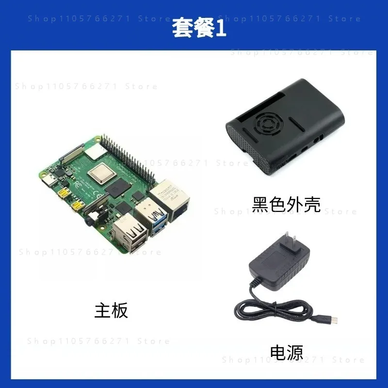 4th Generation 8G4b Development Board Linux Kit 2G 4G Kit