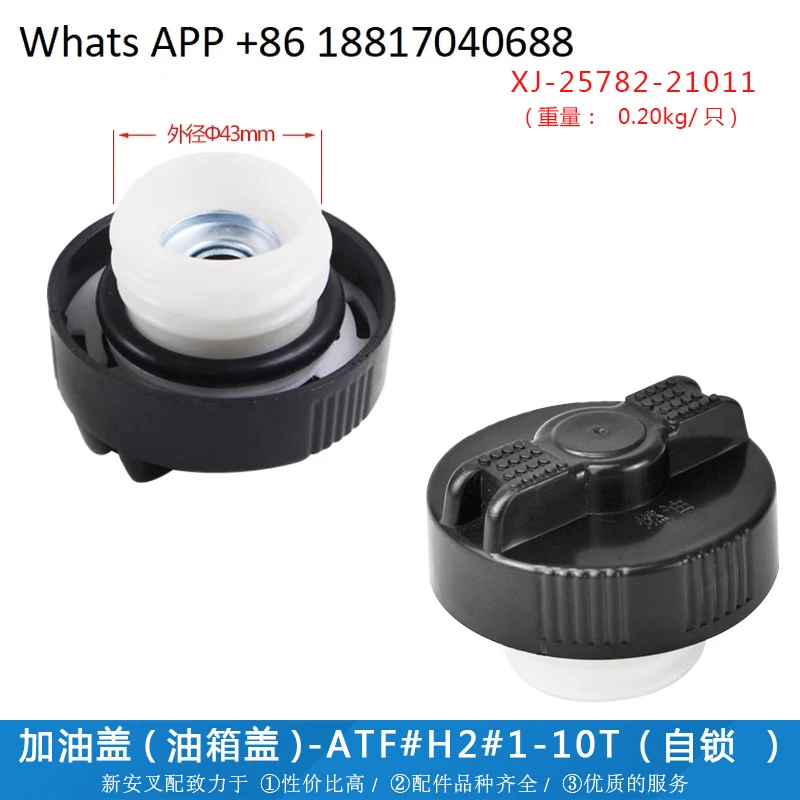 

Крышка топливного бака вилочного погрузчика Аксессуары для вилочного погрузчика Крышка для заправки