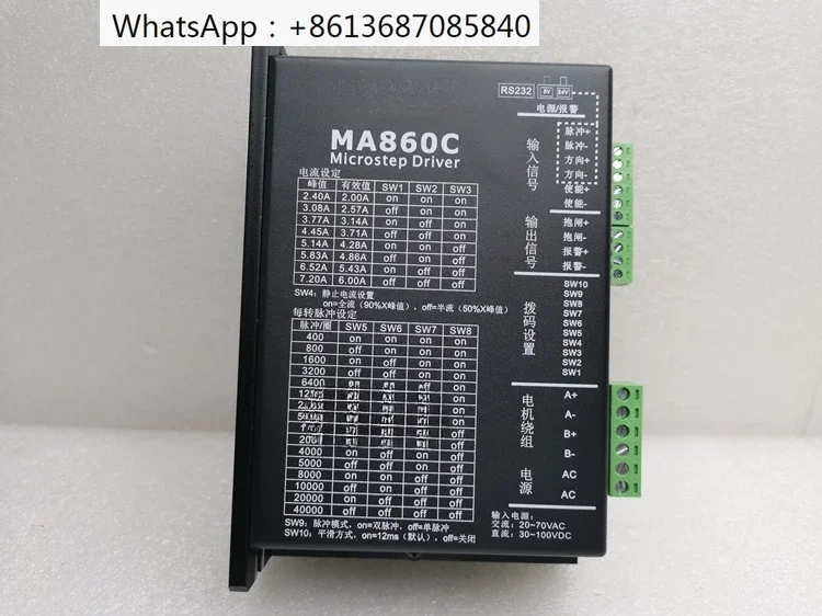 Intelligent MA860C 2.0 version 3.0 is compatible with the old DMA860H MA860H