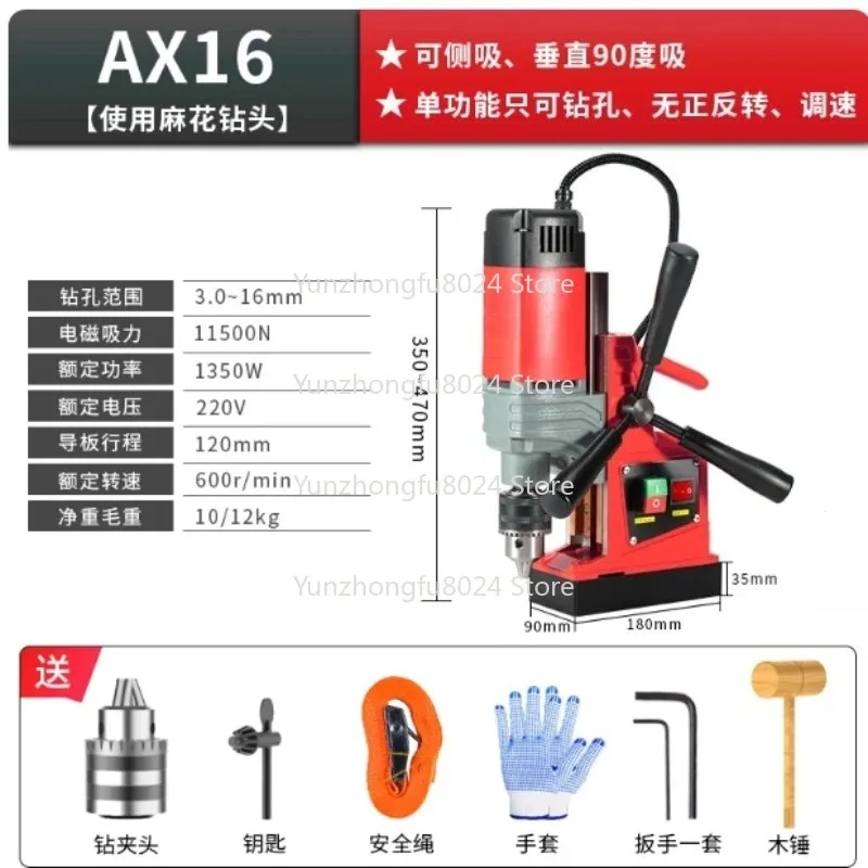 AX13/AX16 الحفر المغناطيسي الصحافة الكهربائية مقاعد البدلاء آلة الحفر متعددة الوظائف الحفر المغناطيسي لبناء السفن لوح فولاذي