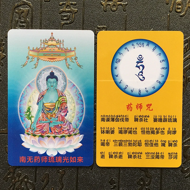 1 Pcs Buddhist Taoist Card Peace Amulet Card Buddhist Gold Card Feng Shui Fortune God Five Elements Home Decor