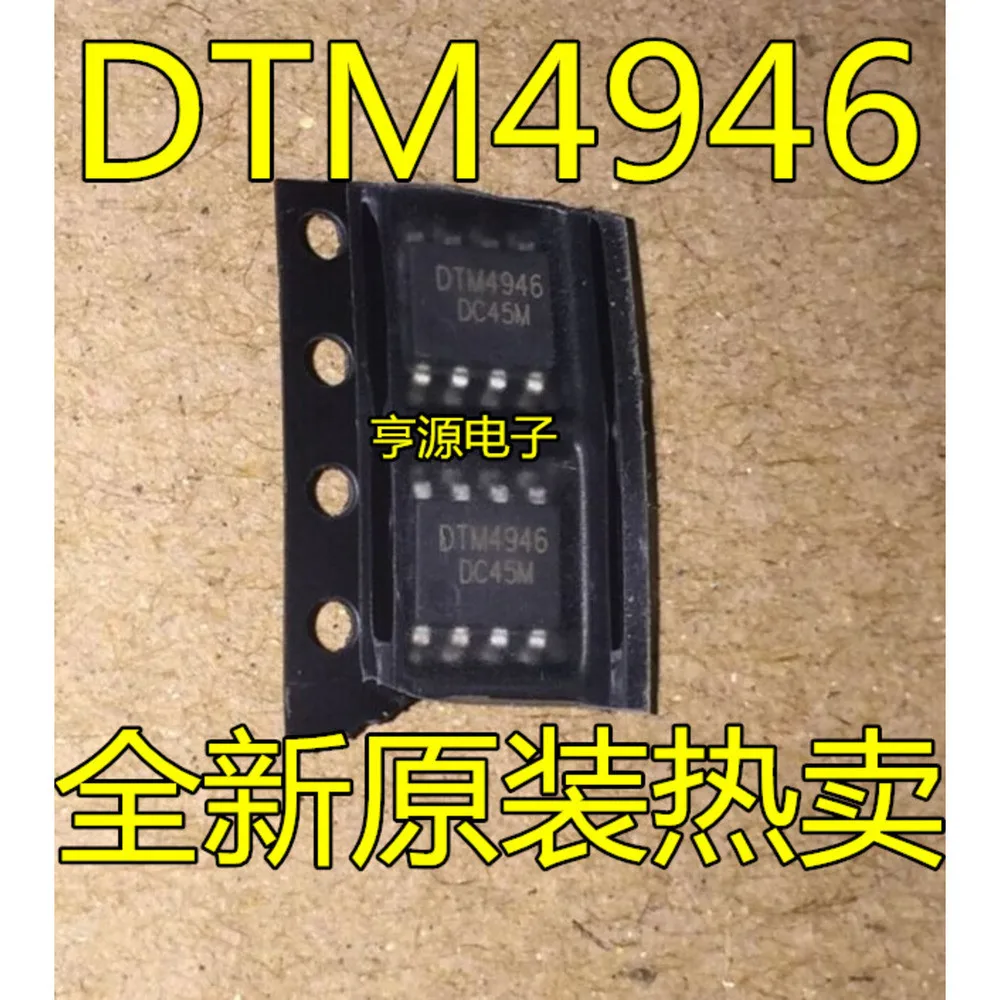5pcs/lot DM2016N DM2016 DTM4946 EC9483-F EC9483 F16-100HIP EN25F16-100HIP SOP-8