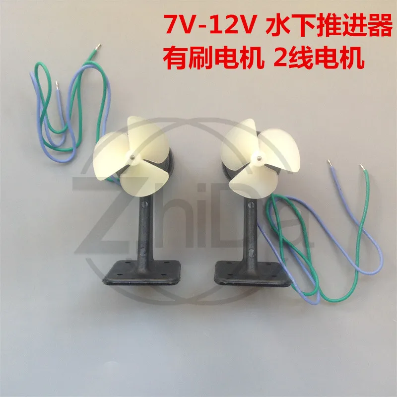 2 wires, brushed motor, nesting boat DIY ship model 12V DC underwater thruster, waterproof motor