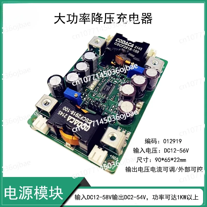 DC Voltage Reduction Module, High-power RV Charging Power Supply, Bare Board, 2000W50A, 12-56V