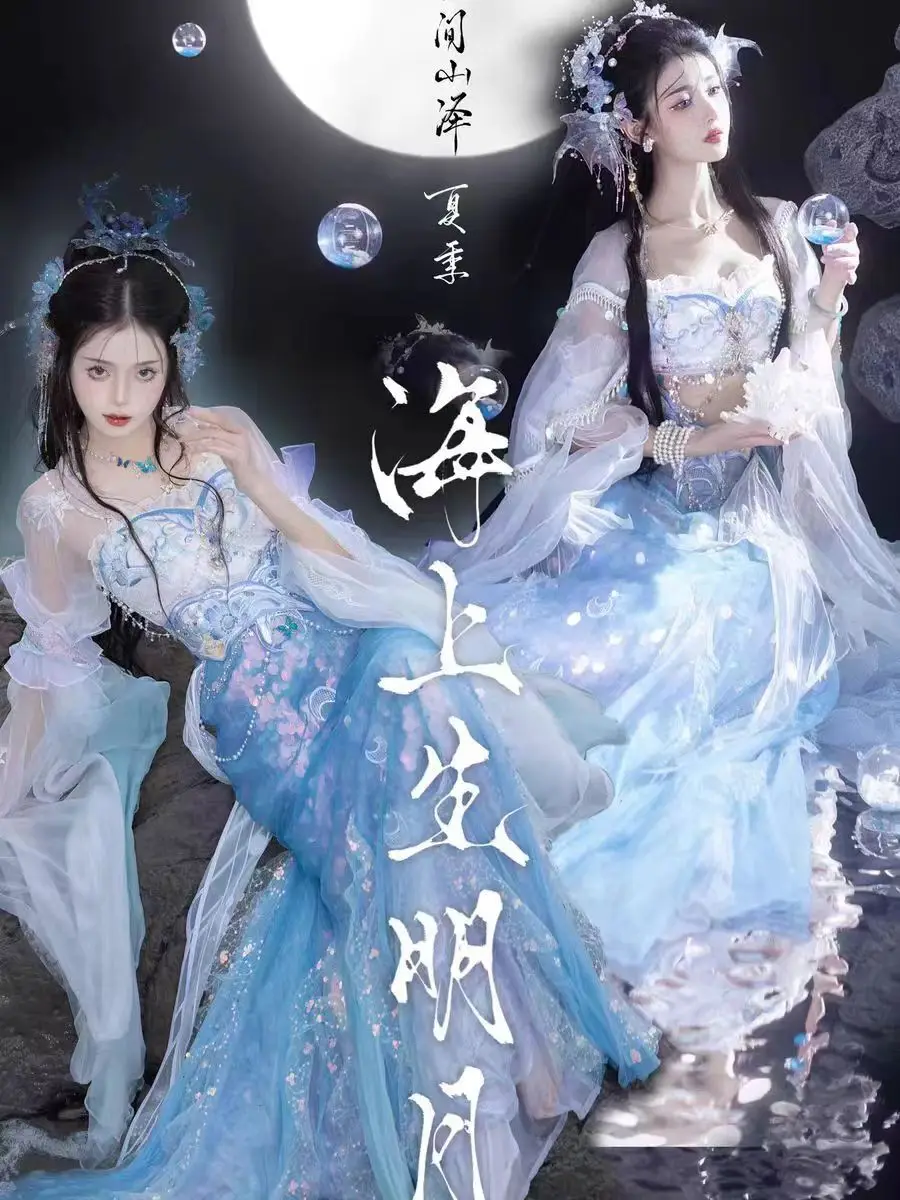 Yunjian Shanze[Bright moon on the sea]Blue dress style dress, strapless lower skirt, split style dress