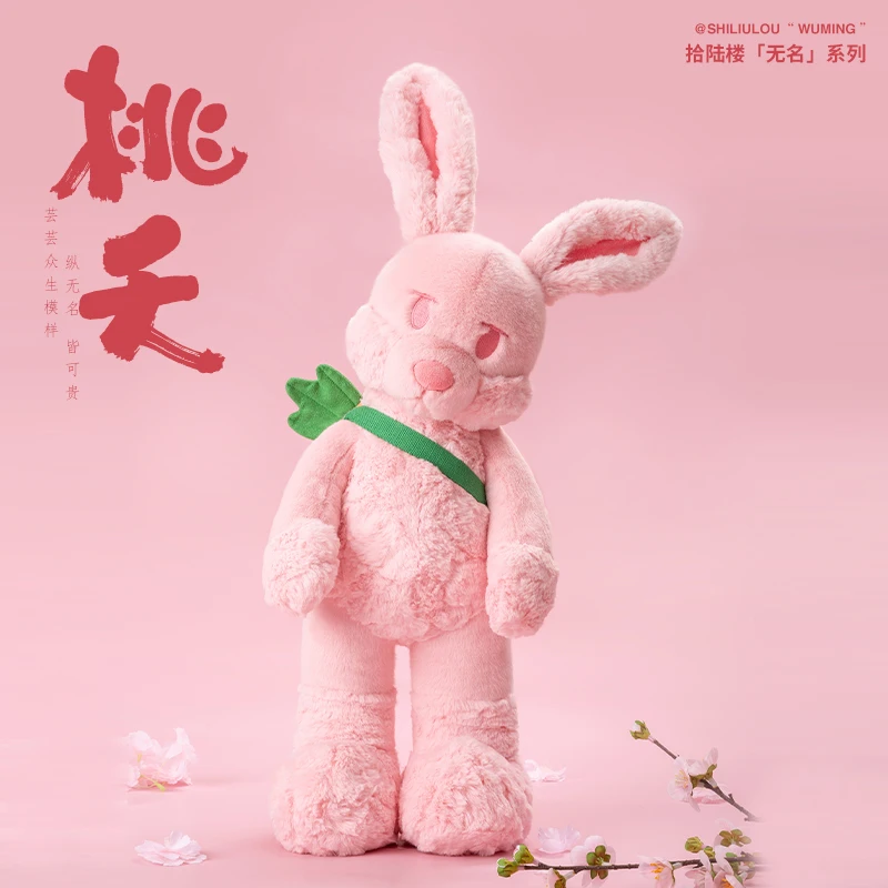 

Shilulou Doll 16th Floor Tao Yao Rabbit Doll Cute Skeleton Mobile Plush Children's Toy Birthday Gift