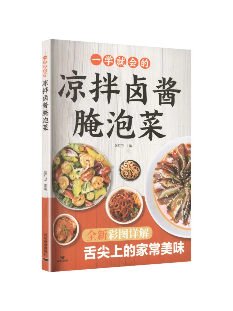 Book-Winshare Easy To Make Cold Pickled Vegetables With Marinated Sauce