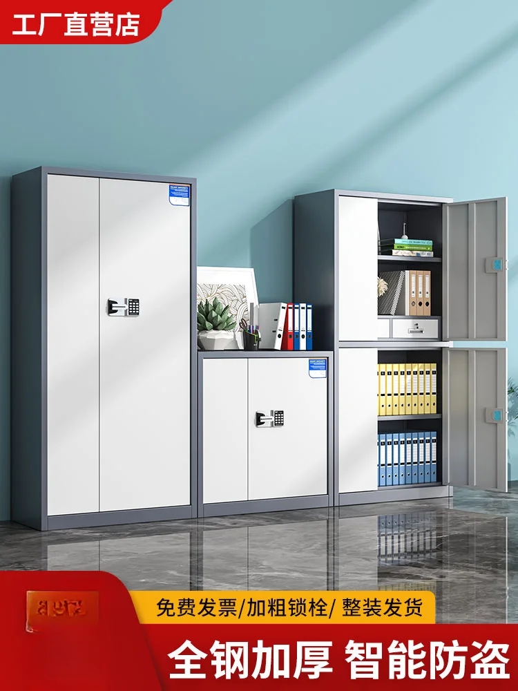 Fingerprint Confidential Cabinet Financial File Cabinet Data Locker Low Cabinet Safe Electronic Password