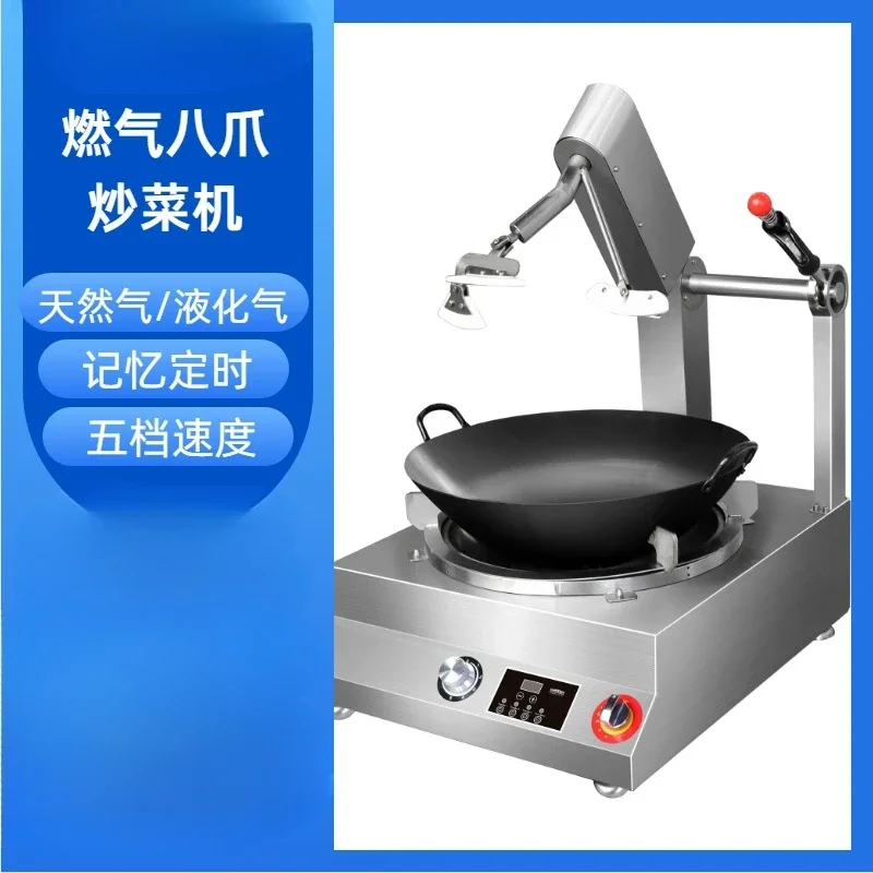 

Commercial automatic cooking machine Intelligent stirring cooking robot Household gas cooking machine