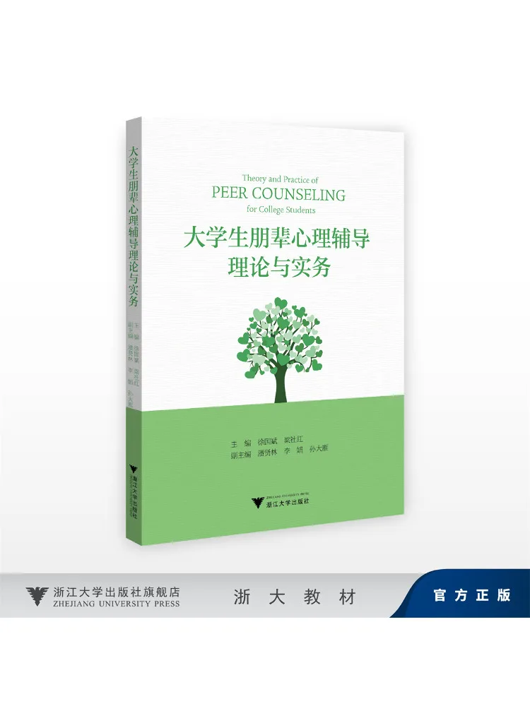 Book-Winshare Peer Psychological Counseling Theory and Practice pour les étudiants universitaires