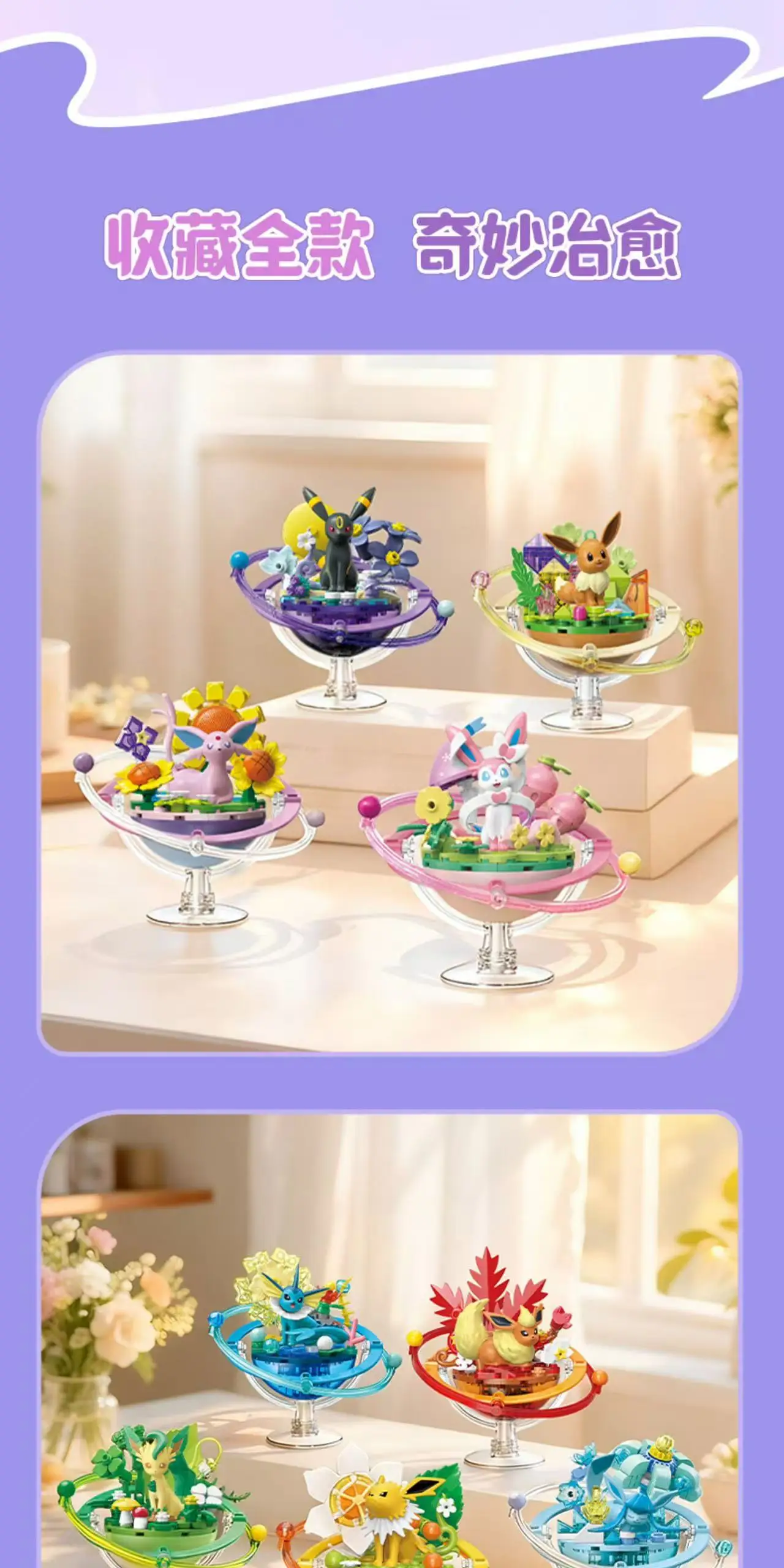 Keeppley Original Pokémon Evolution Eevee Planeten-Serie Anime-Figuren Ornament DIY Montagemodell Spielzeug für Fans und Sammler Geschenke – Detail 11