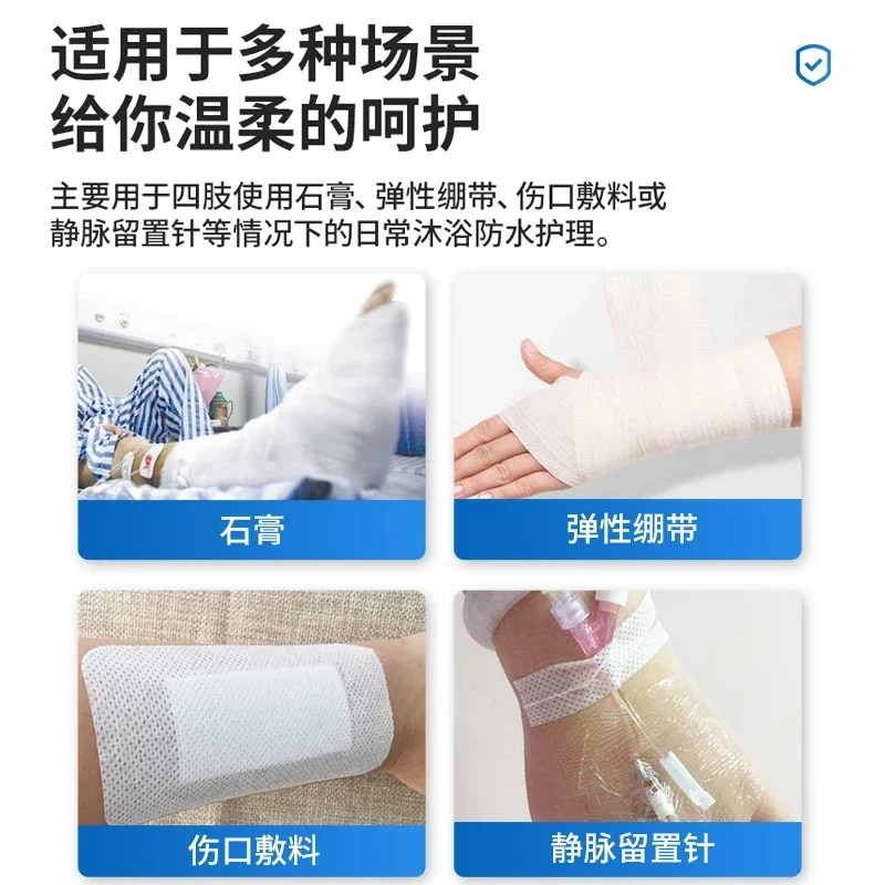 Arms, knees, legs, feet, arms, plaster , waterproof cover, fracture and injury protective cover, postoperative