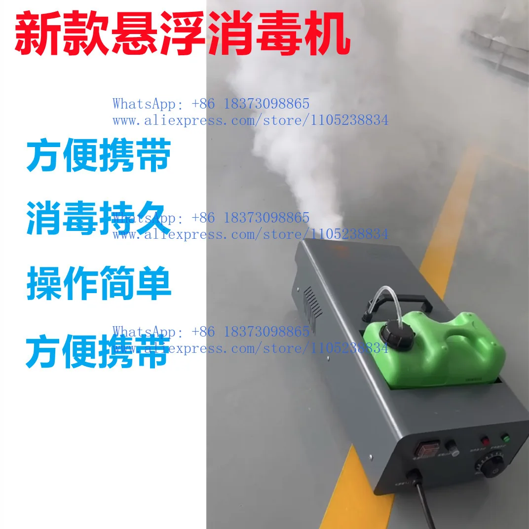 Suspension spray disinfection machine Special spray machine for atomization farms Aerosol for animals and pigs High pressure 360
