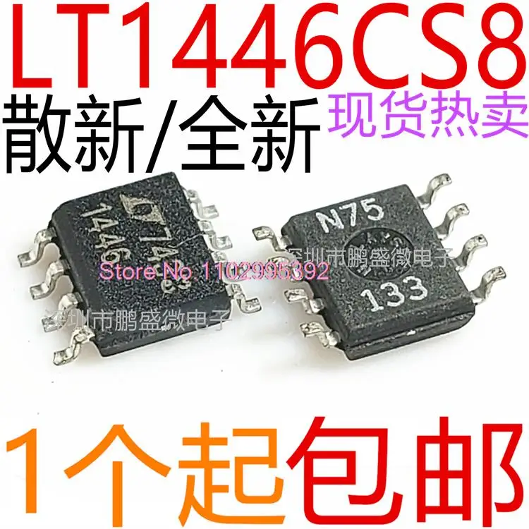 5PCS/LOT  LT1446  1446I 1446 LT1446IS8 LT1446CS8 Original, in stock. Power IC