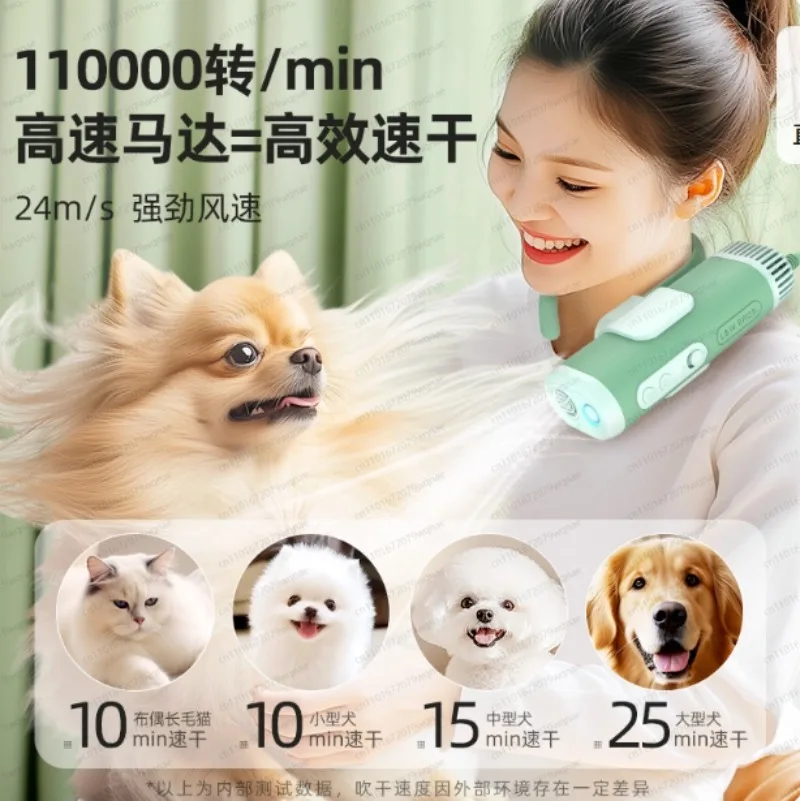 Pet hair dryer, special wind noise reduction for dog bathing, neck hair dryer, hair blowing artifact