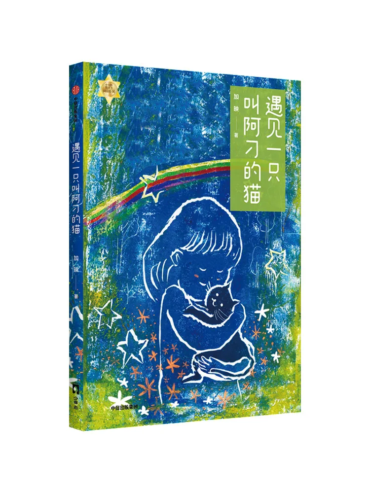 

Book-Winshare Encountering a Cat Named Adiao