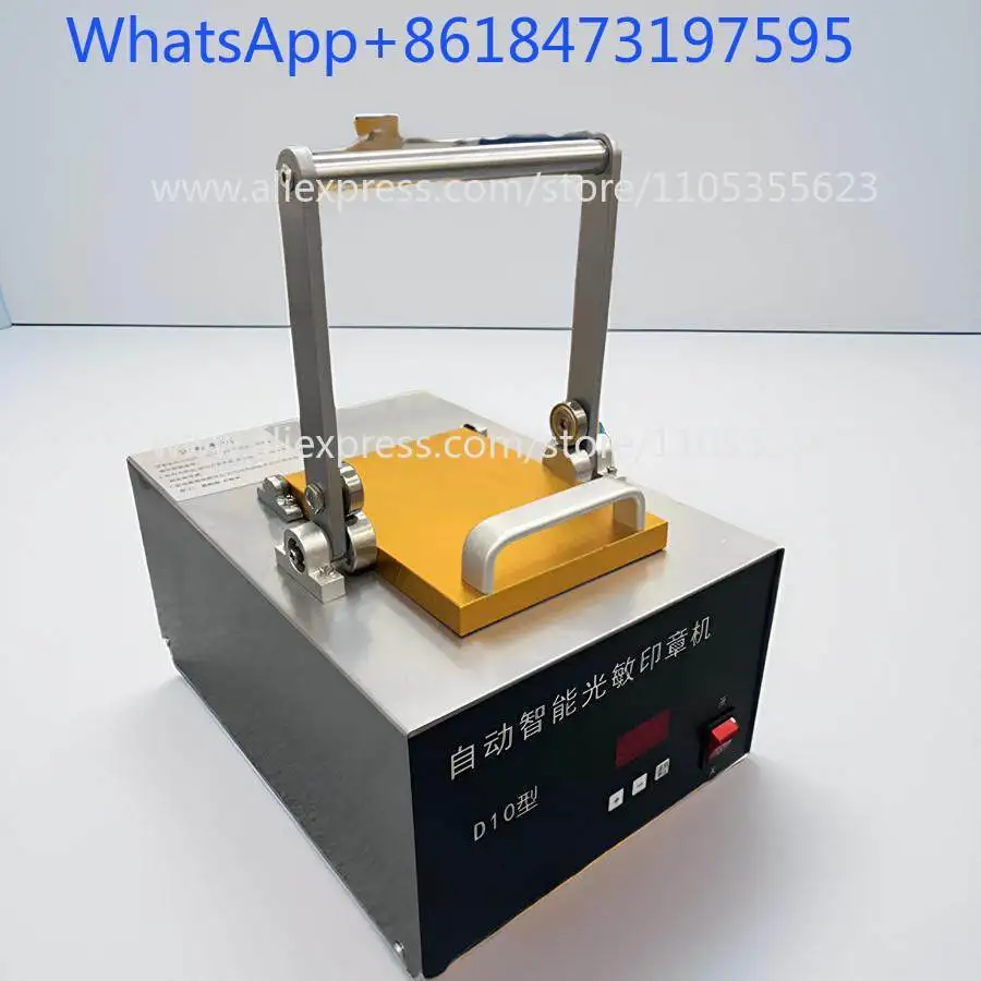 Small photosensitive engraving machine automatic exposure machine engraving machine merchandise attraction signature