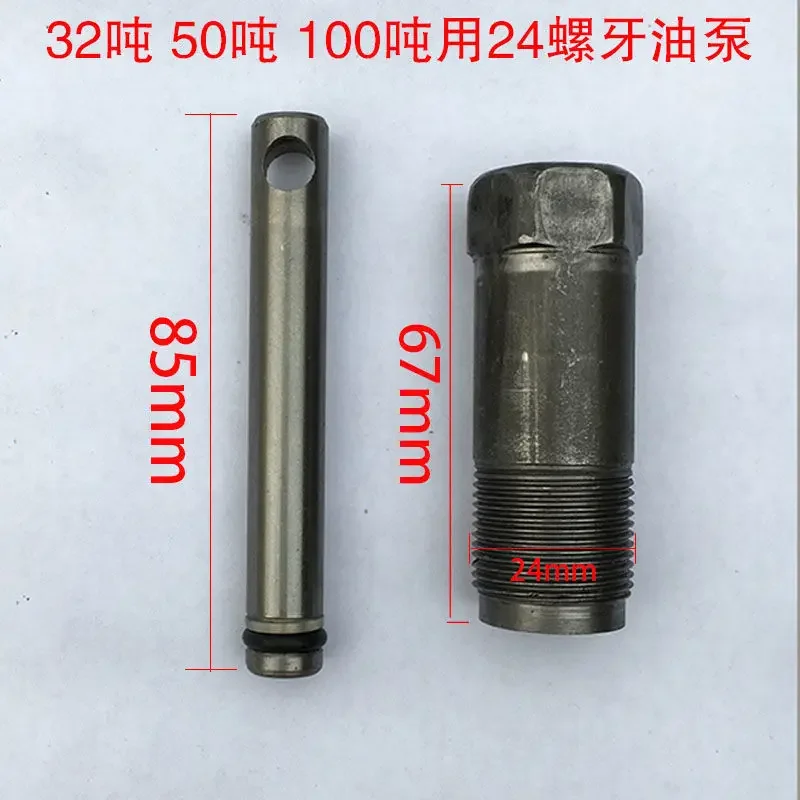 1set Vertical 50 Ton/100 Ton Jack Accessories Oil Pump Small Cylinder Pump Plunger Small Piston Oil Seal