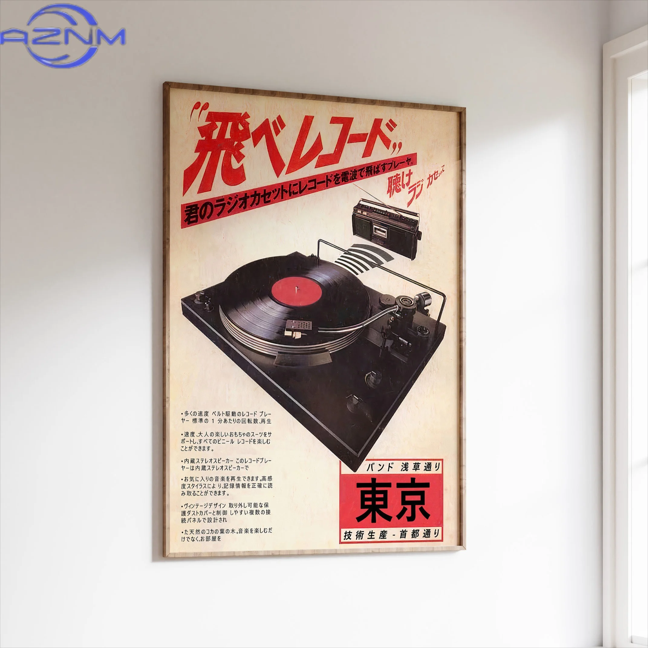 Japanese Retro Music Canvas Prints Vinyl Wall Art Posters for Modern Living Room Bedrooms and Home Asian Decor for Musician Gift