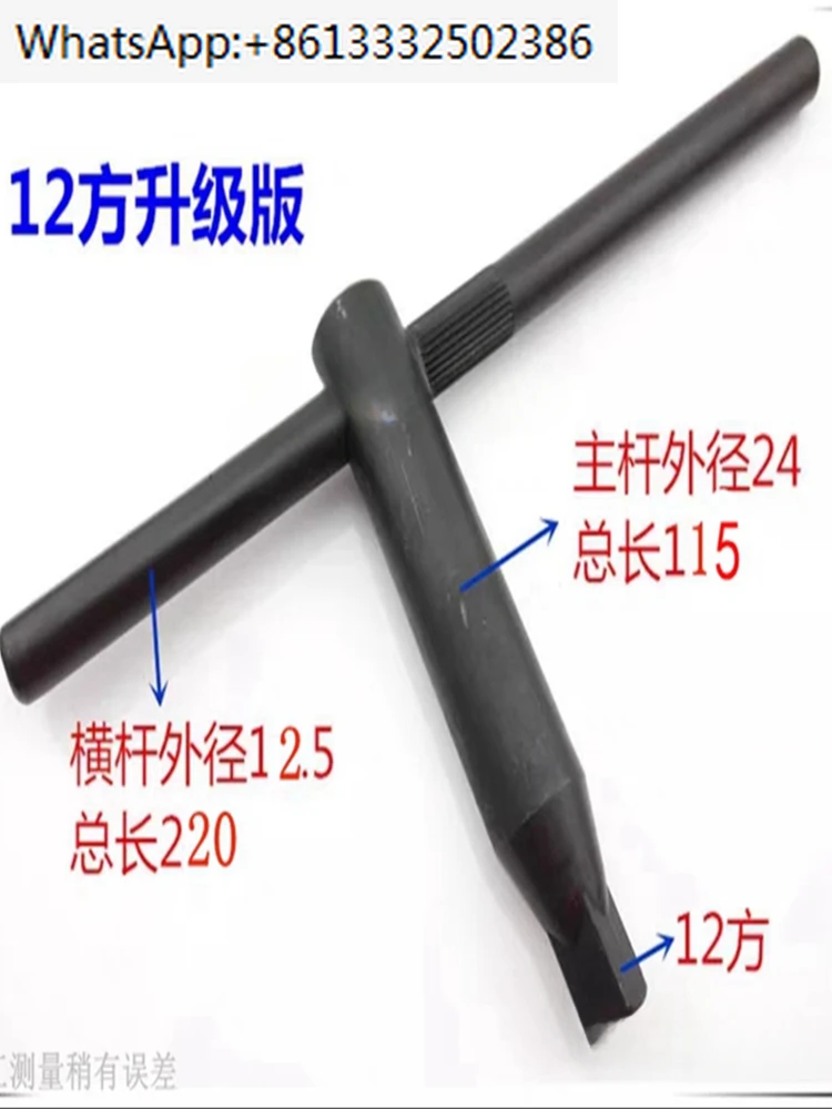 

Three-jaw chuck wrench handle Knife holder handle key 10 12 14 17 inside and outside the square