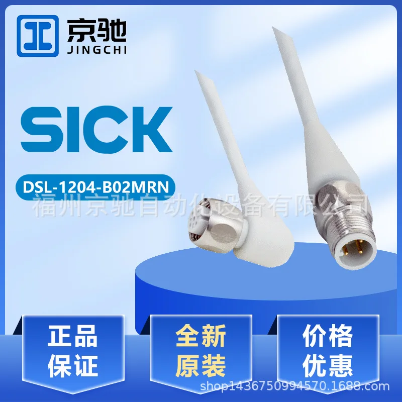 

Кабель SICK DSL-1204-B02MRN 2025 года DOL-1212-G05MAS01 DOL-2308-G15MJB2