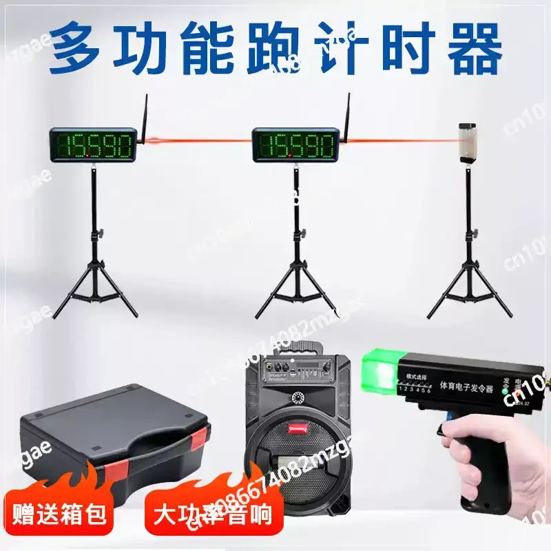 timer, turn-back running, snake running, track and field sprinting, multi-function automatic induction timing wit