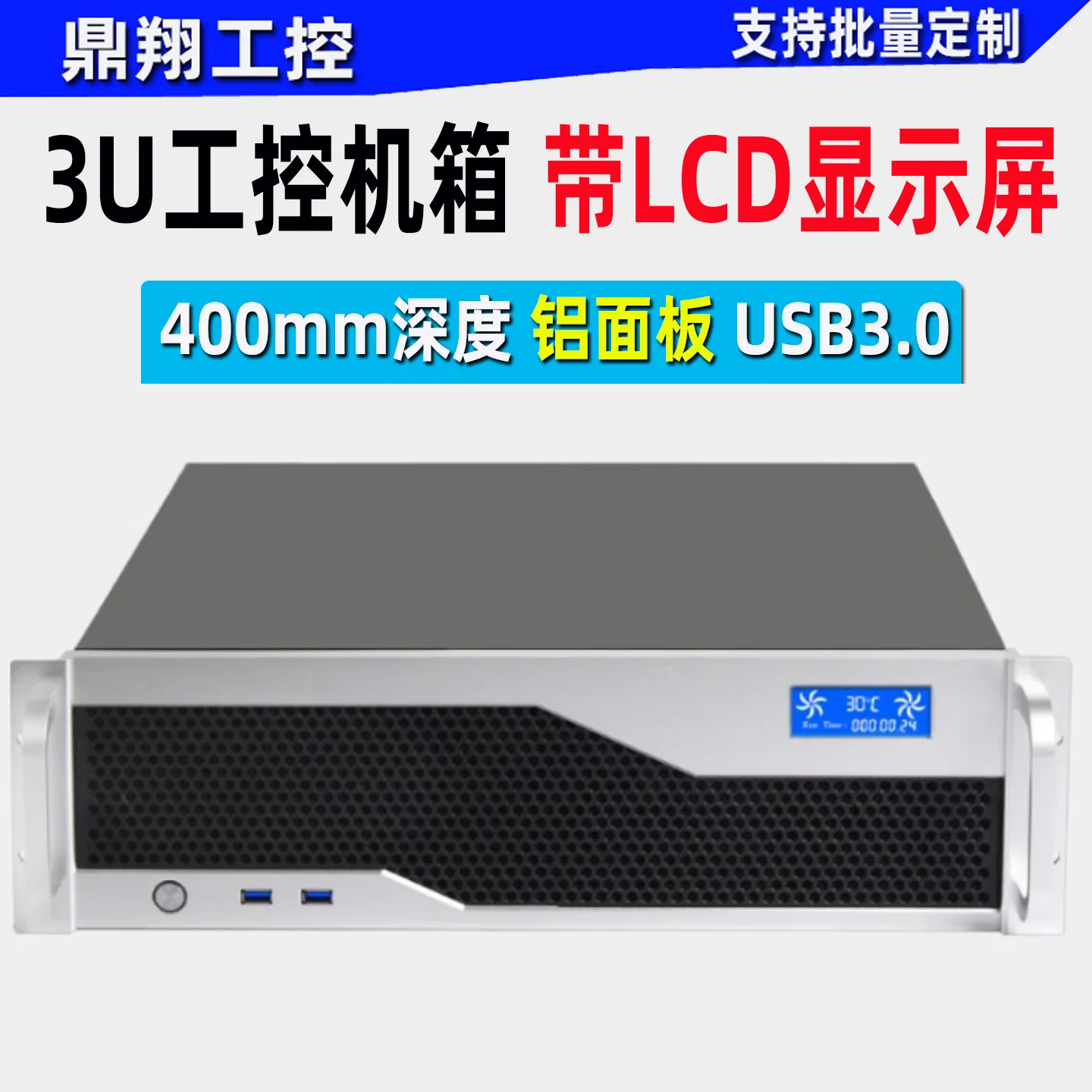 3U Server Chassis Industrial Control Aluminum Panel LCD Temperature Display ATX Motherboard Large PSU Edge Computing
