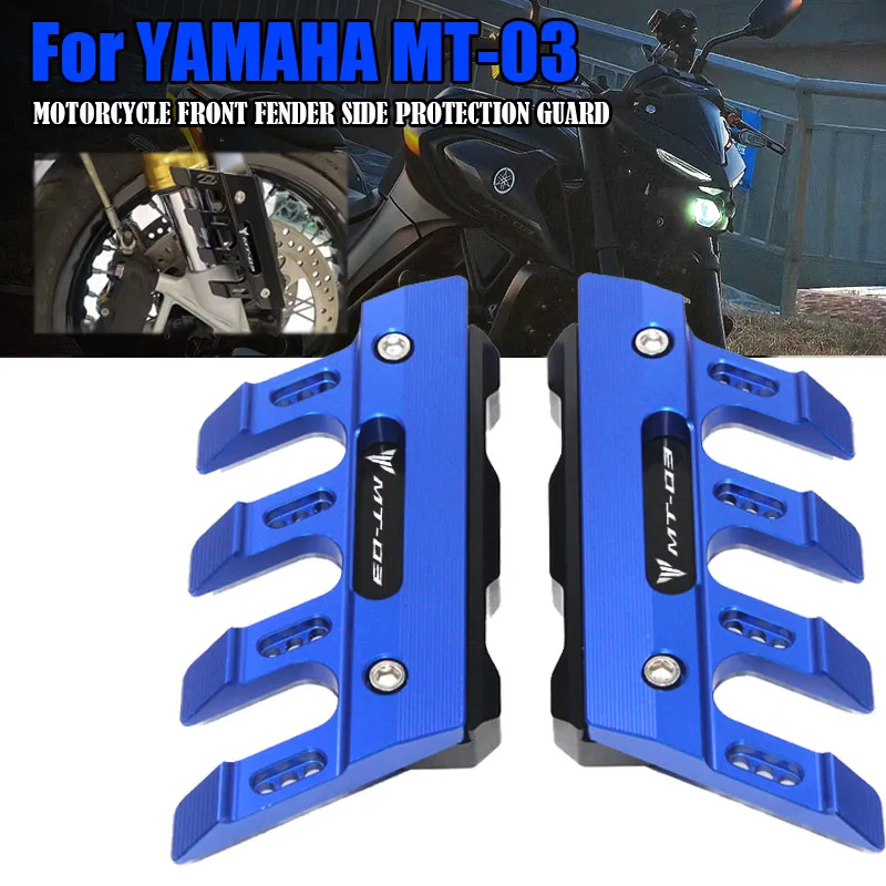 

Для YAMAHA MT-03 MT 03 2015-2025 аксессуары для мотоциклов mt03 mt 03, защита передней вилки, слайдер, брызговик