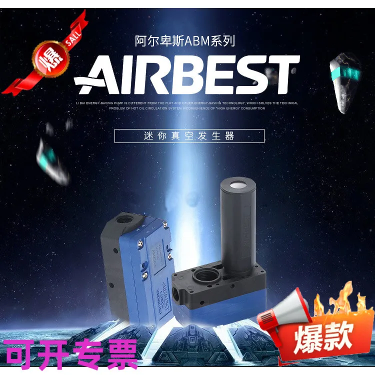 

AIRBEST ABX/ABM5/10/20/30-A-B-C High suction force Negative pressure multi-stage vacuum generator