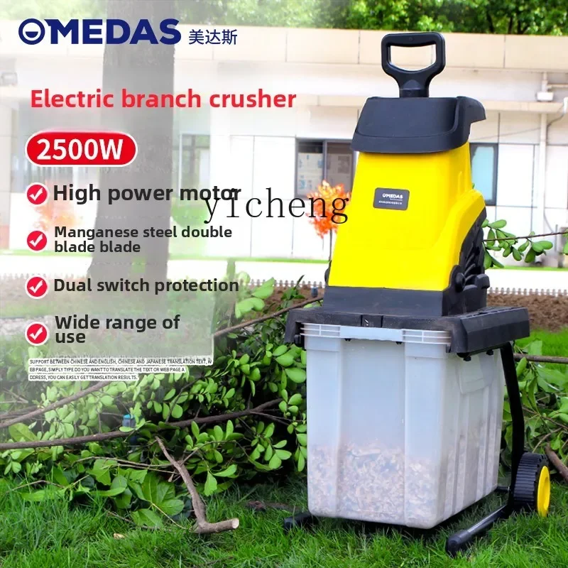 TQH6.25 High Power Garden Electric Branch Crusher Orchard Wood Crusher Household Wood Branch Crusher