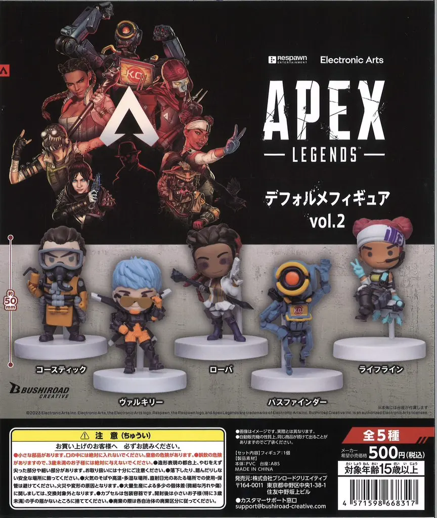 Bushiroad creative capsule toys APEX LEGENDS deformed figure vol.2 cute Pathfinder Loba Lifeline gashapons