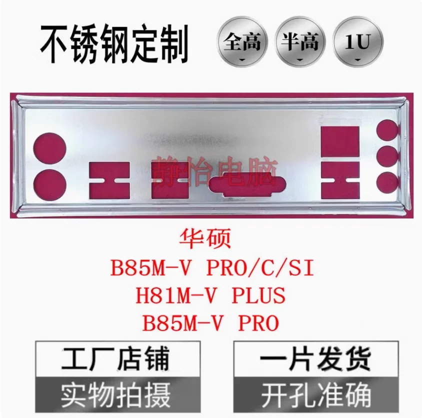 Io I/O Shield Back …