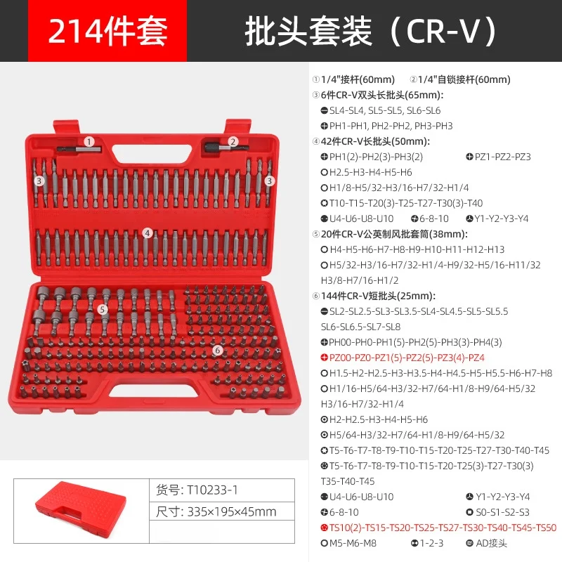 214PCS S2 Steel Precision Screwdriver Bit Set Security Torx Hex Phillips Slotted Bits for Electric Screwdriver Power Drill Tool