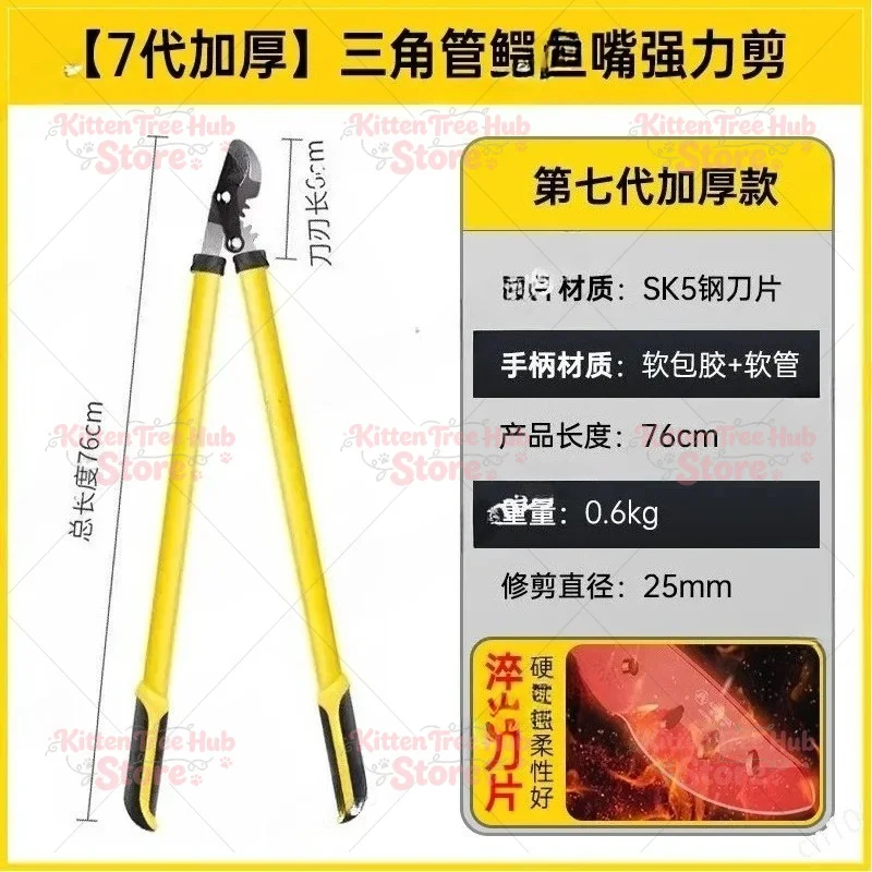 SK5 Steel Powerful Pruning Shears Professional Save Effort Fruit Tree Rough Cutting Garden Multi-functional Pruning Tools