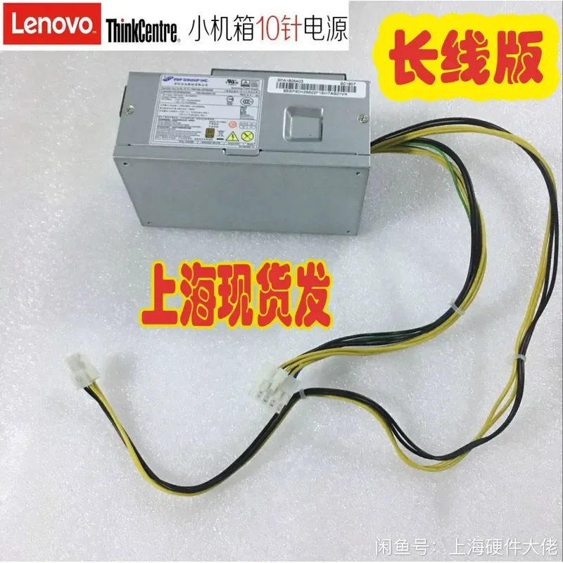 for Lenovo Original 10 Pin Plus 4 Pin Power Supply New Disassembly Long Cable Version