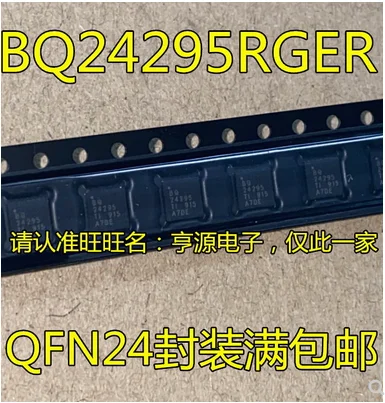 Free Shipping 20pcs BQ24295RGER BQ24295 24295 QFN24