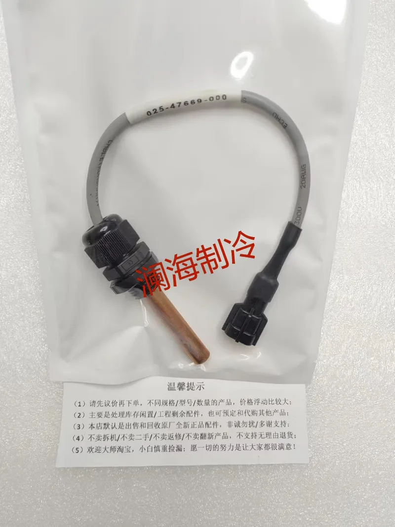 nuovo 025-47669-000 Temperatura dell'unità centrifuga 02547669000 Sensore temperatura acqua