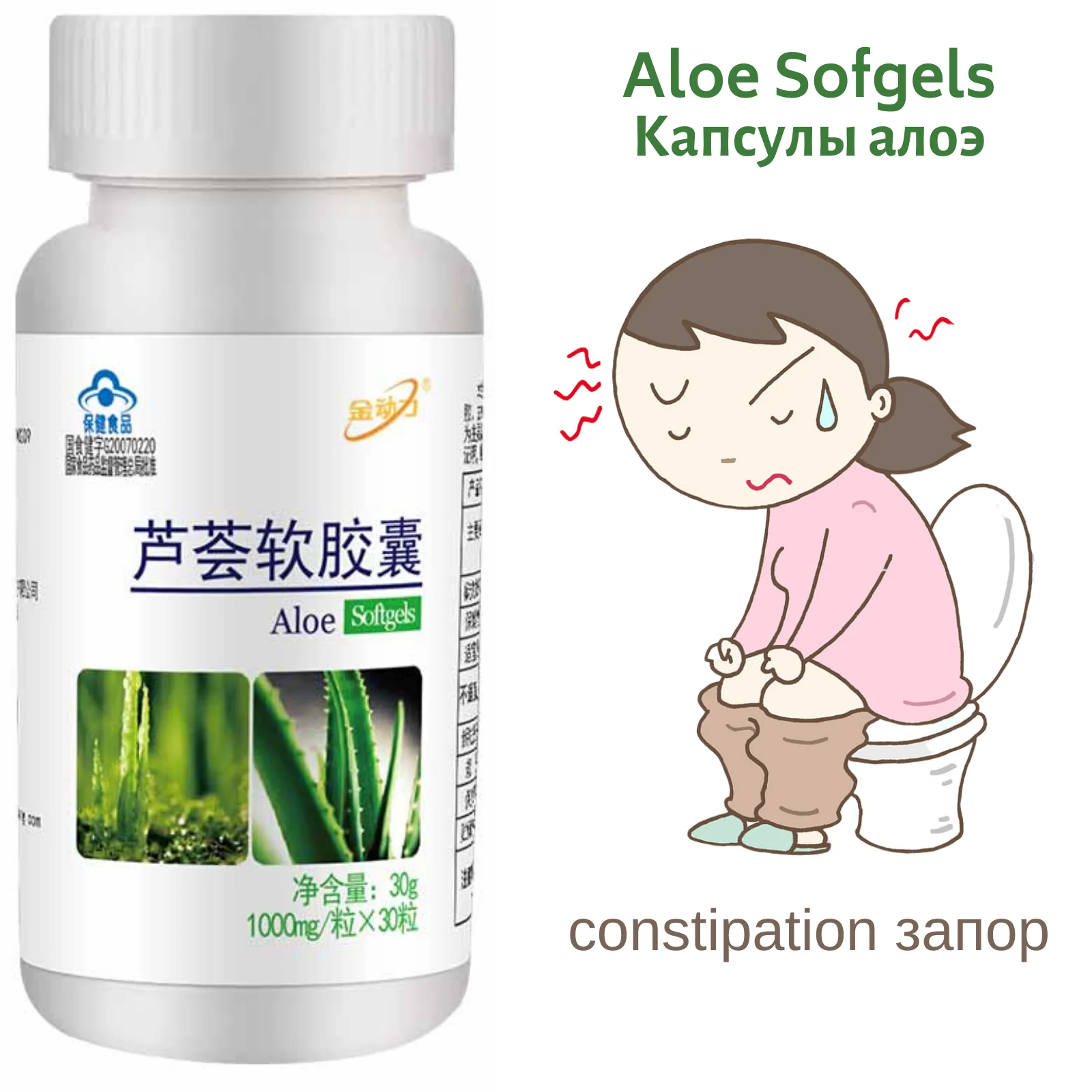 Health food aloe vera capsule laxative from constipation aloe vera detox laxative Aloe soft capsule 30 aloe vera pain