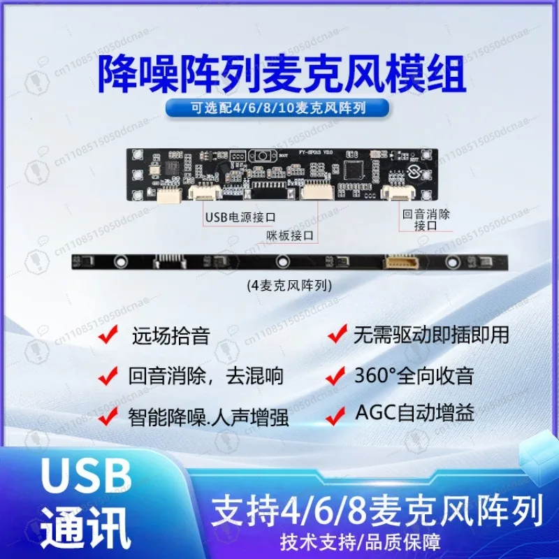 8-Array Microphone Module Industrial Grade Noise Reduction Echo Cancellation For Conference Large Model Voice Equipment