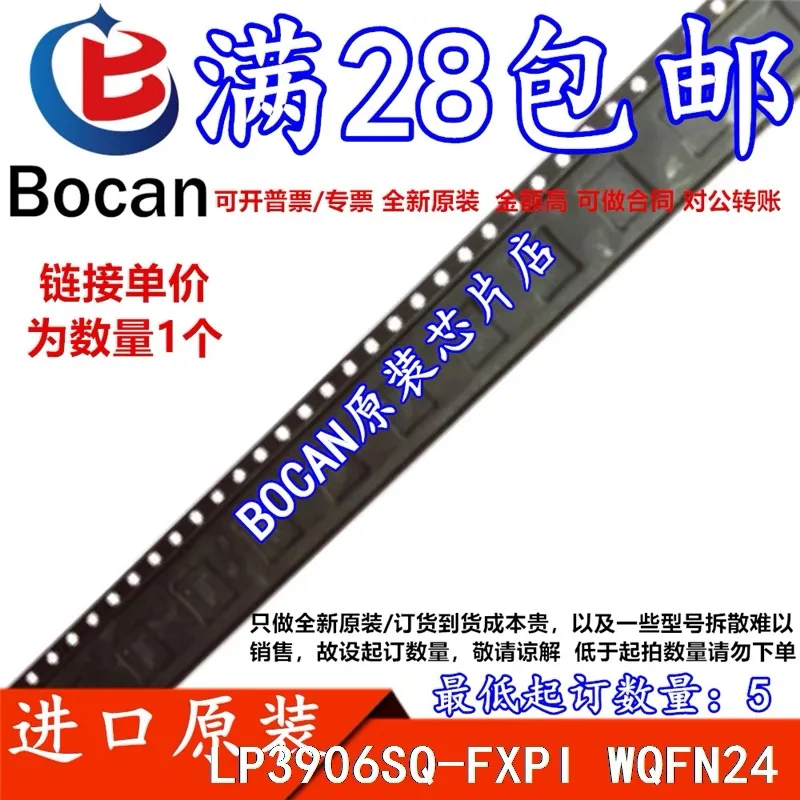 5 шт./лот LP3906SQ LP3906SQ-FXPI/NOPB WQFN-24 новый оригинальный Бесплатная доставка