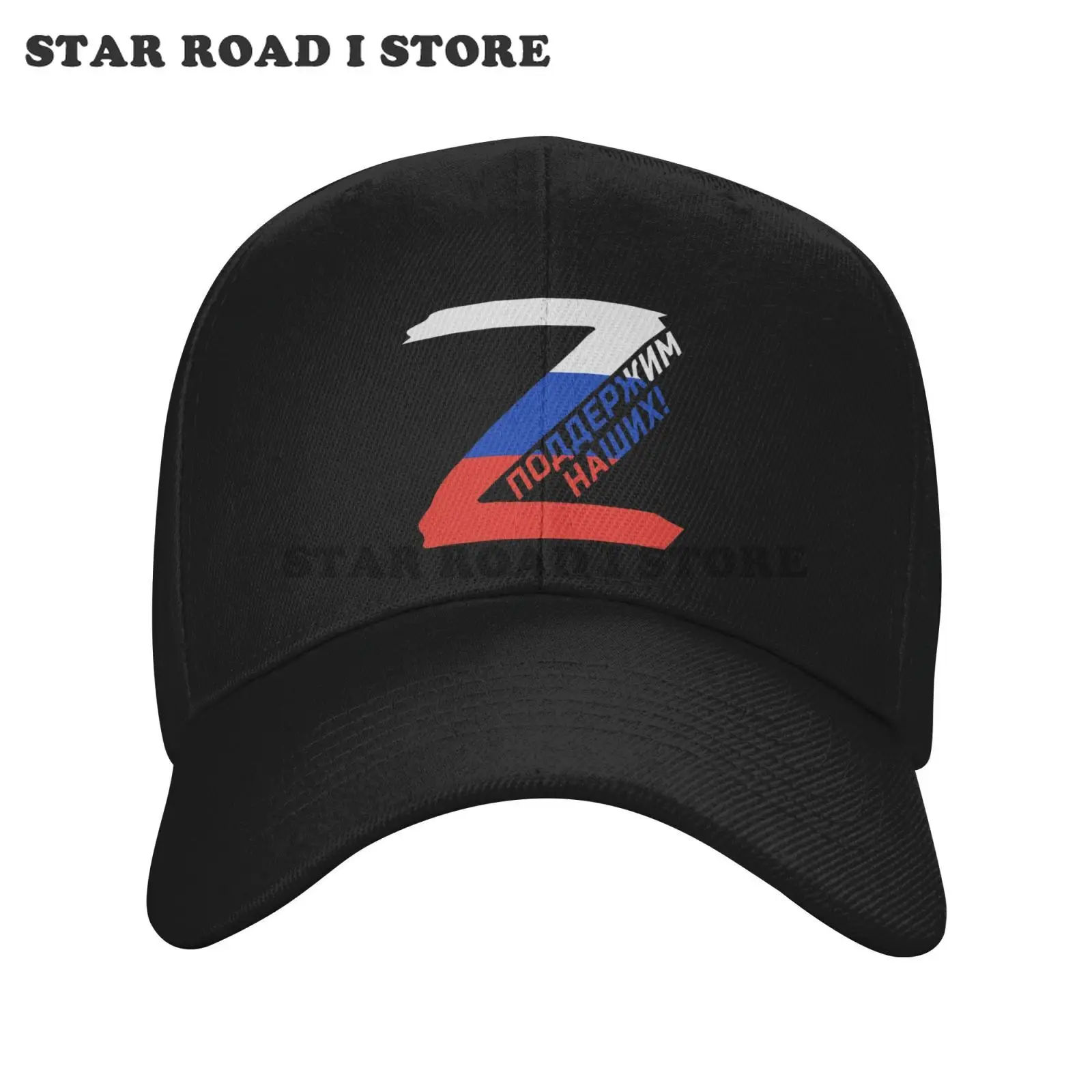 Рисунок 2 - Русская джинсовая бейсболка Z