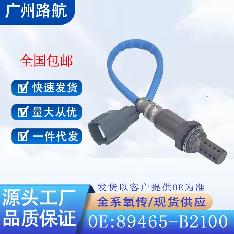 

Oxygen Sensor for TANTO HIJET CARGO S321V 89465-B2100 149100-3430 car engine replacement parts