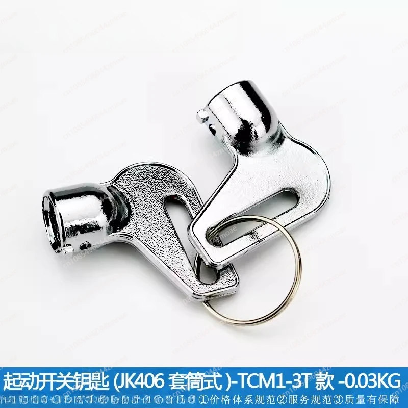 

Starter switch key (sleeve type) ignition switch, preheating switch TCM sleeve type JK406 key