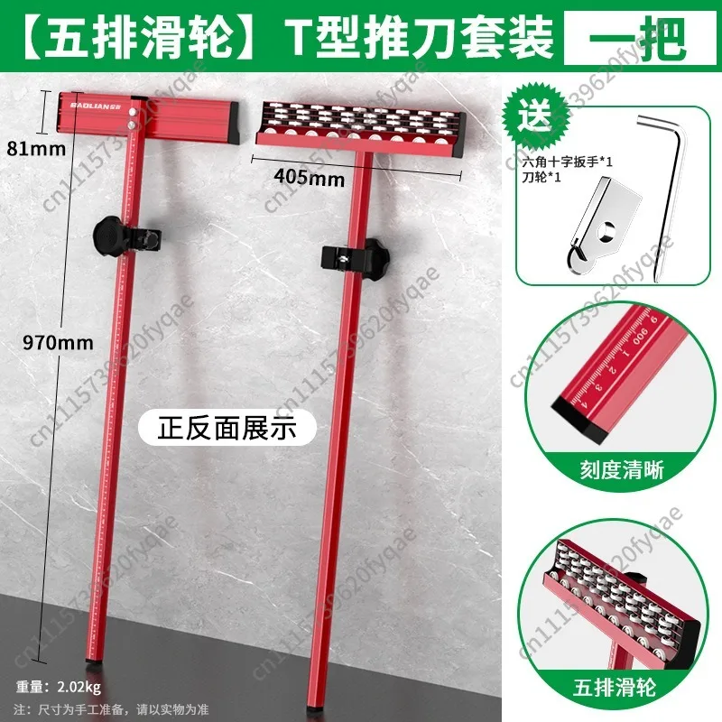 T-type push knife Hand-push ceramic tile Marble floor tile Glass cutting machine Portable high-precision push-pull knife