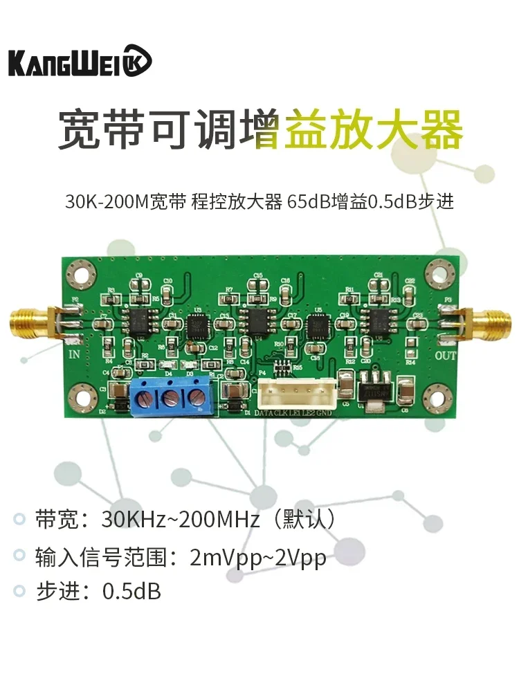 Working in Adjustable gain amplifier module 30K-200M broadband programmable amplifier 65dB gain 0.5dB step