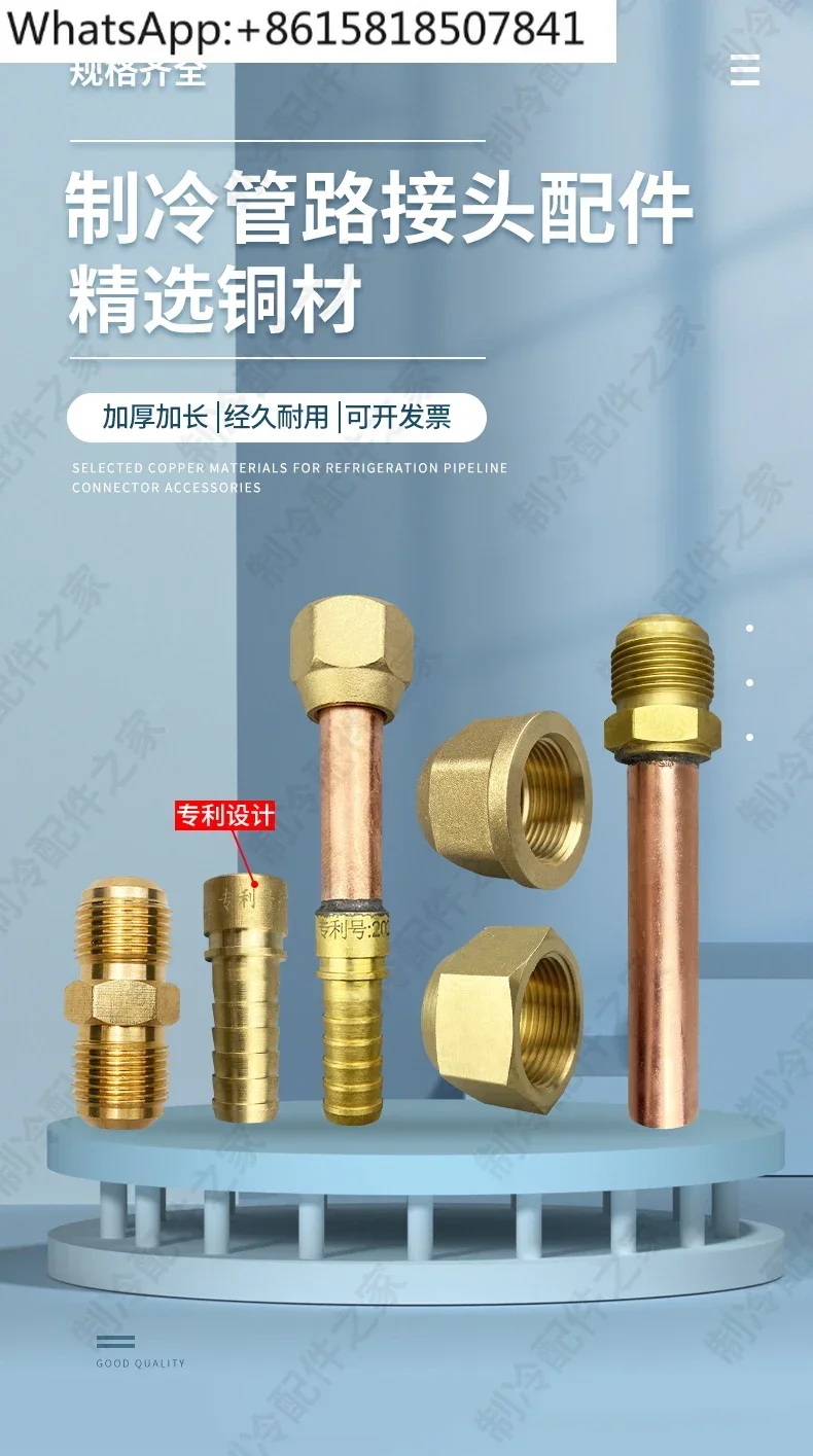 10Pcs air conditioner hose connector, pagoda type adapter, refrigeration unit pipeline connector